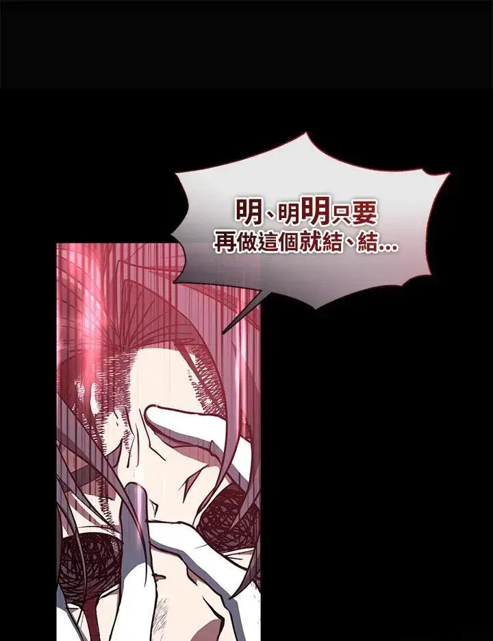 《无法逃离的黑暗》第78话图70
