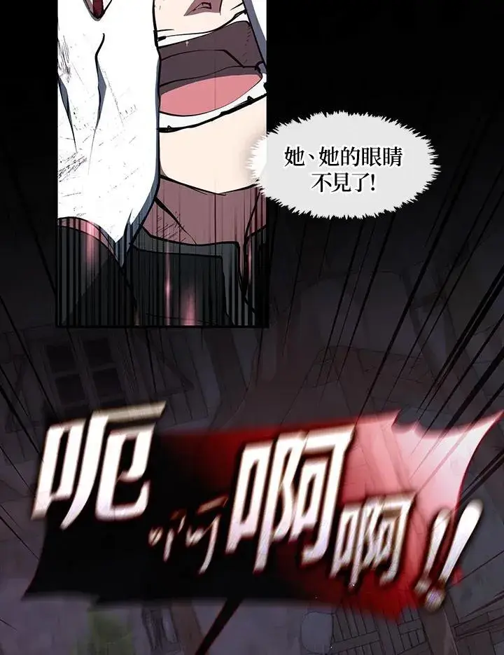 《无法逃离的黑暗》第78话图71