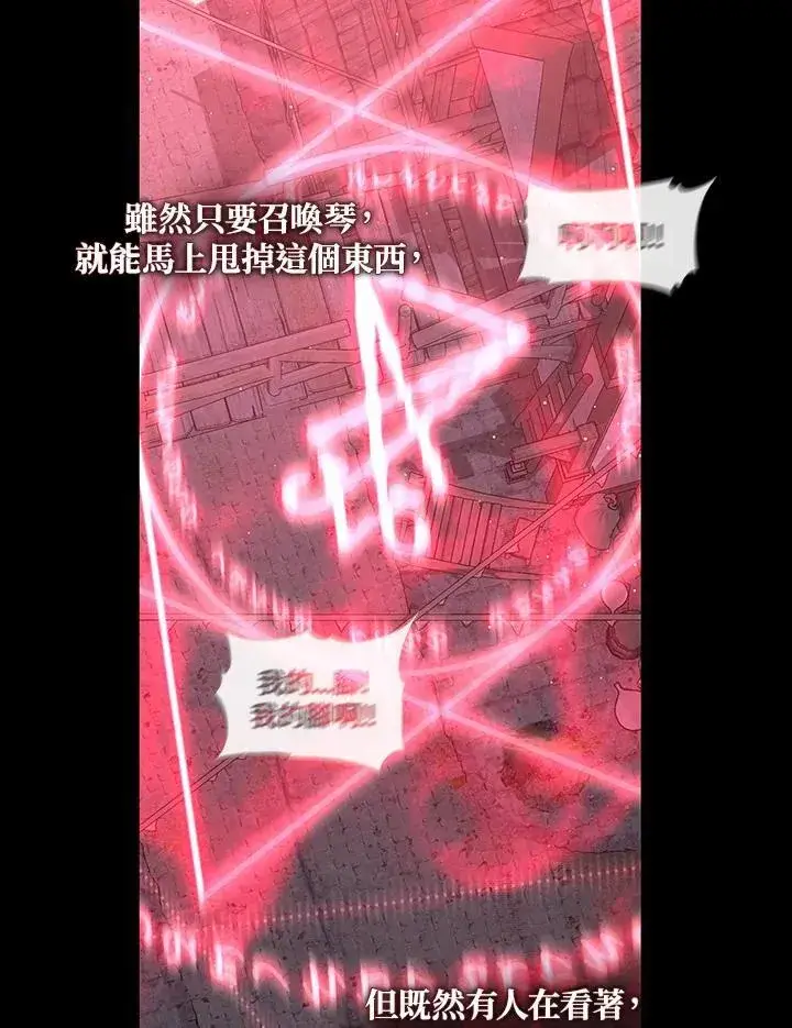 《无法逃离的黑暗》第78话图76
