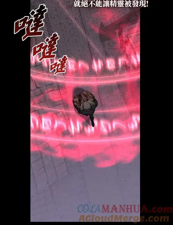 《无法逃离的黑暗》第78话图77