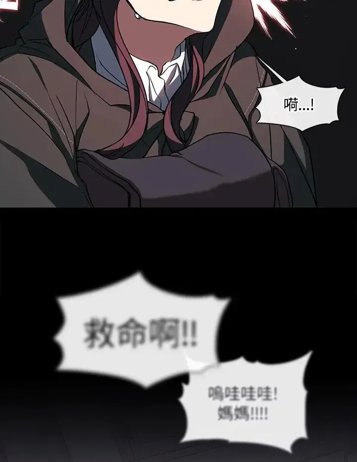《无法逃离的黑暗》第78话图79