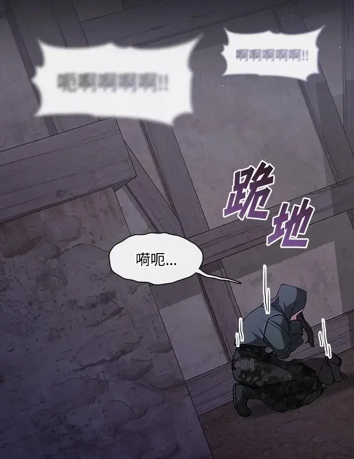 《无法逃离的黑暗》第78话图80