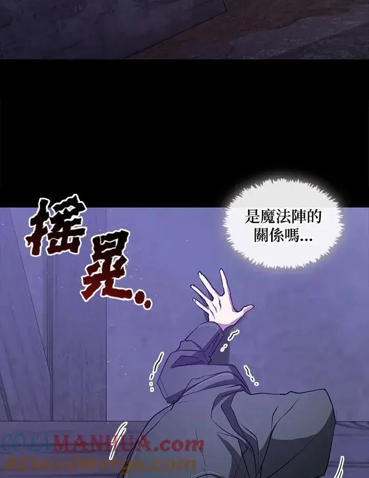 《无法逃离的黑暗》第78话图81