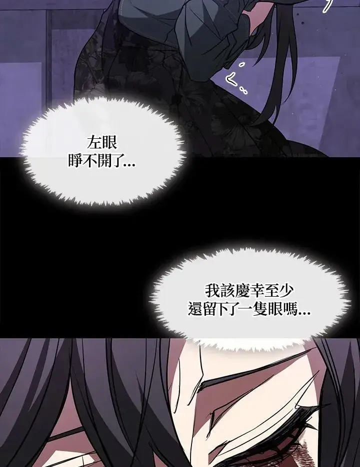 《无法逃离的黑暗》第78话图82
