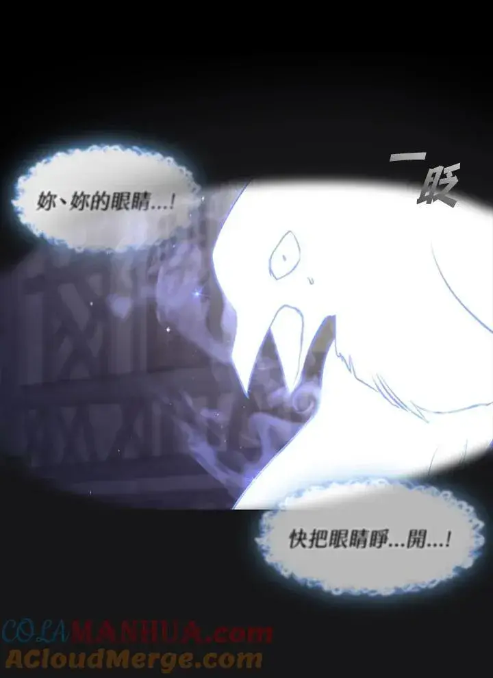 《无法逃离的黑暗》第78话图85