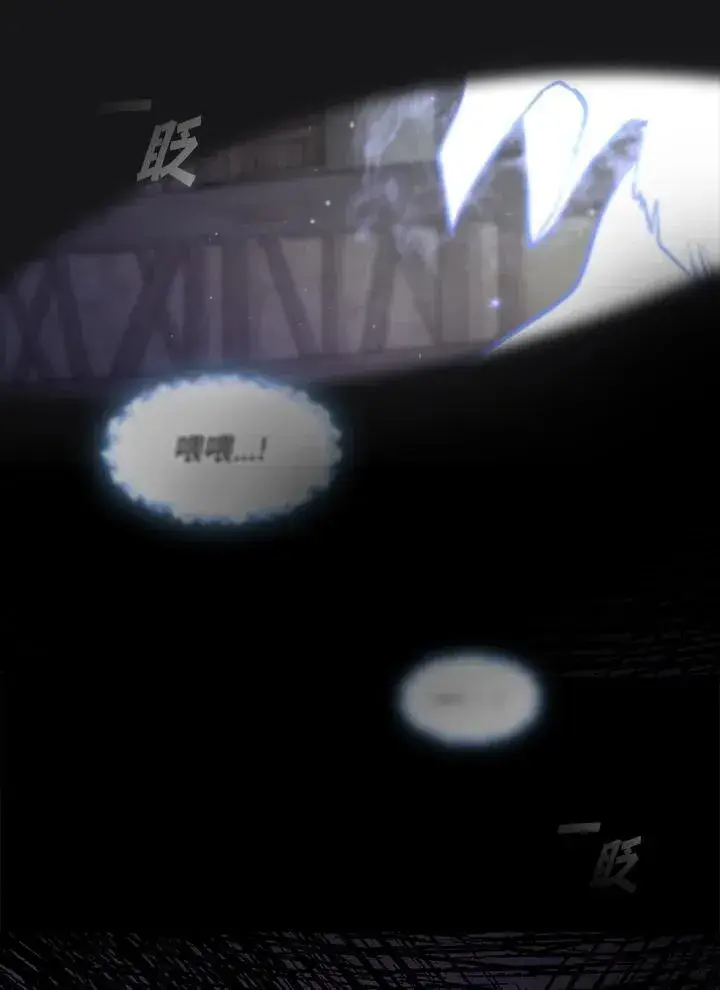 《无法逃离的黑暗》第78话图86
