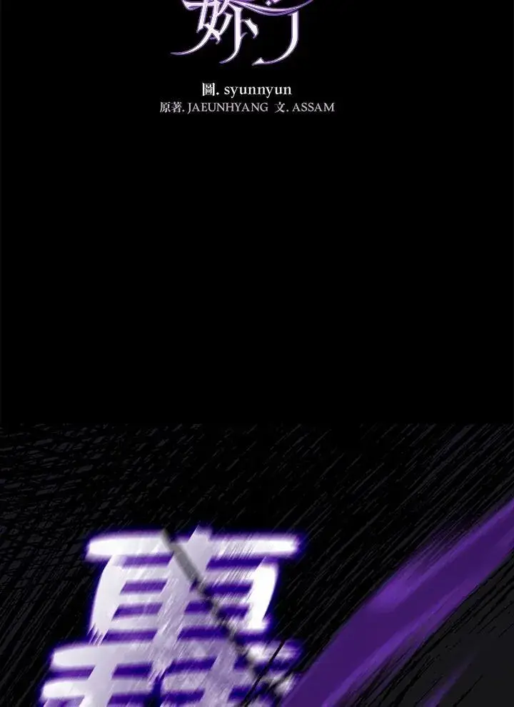 《无法逃离的黑暗》第78话图88