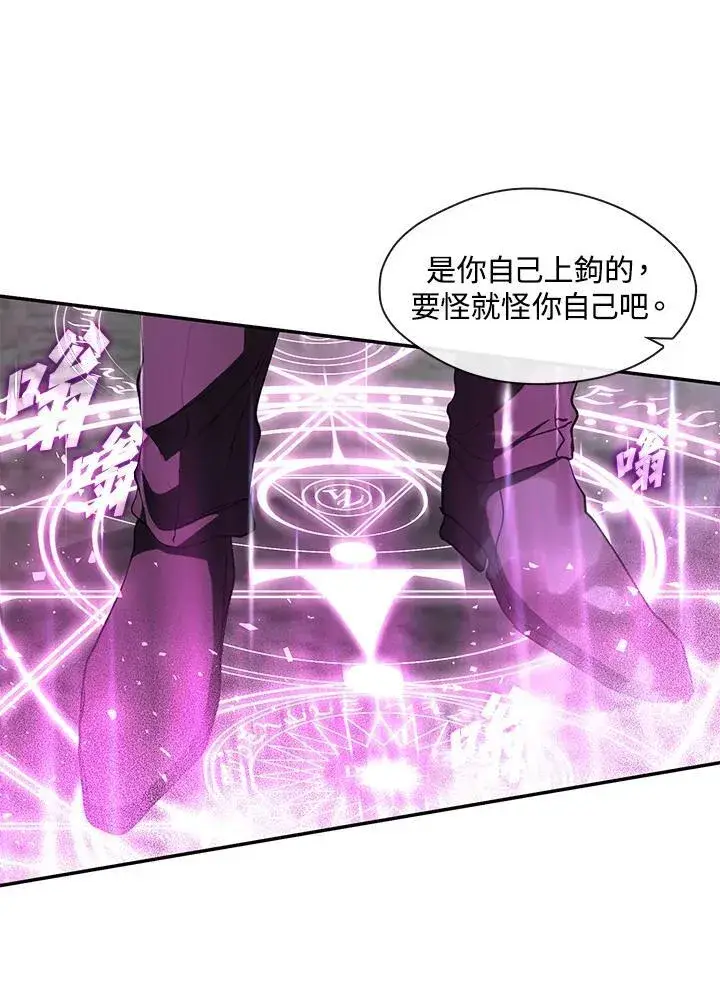 《无法逃离的黑暗》第78话图95