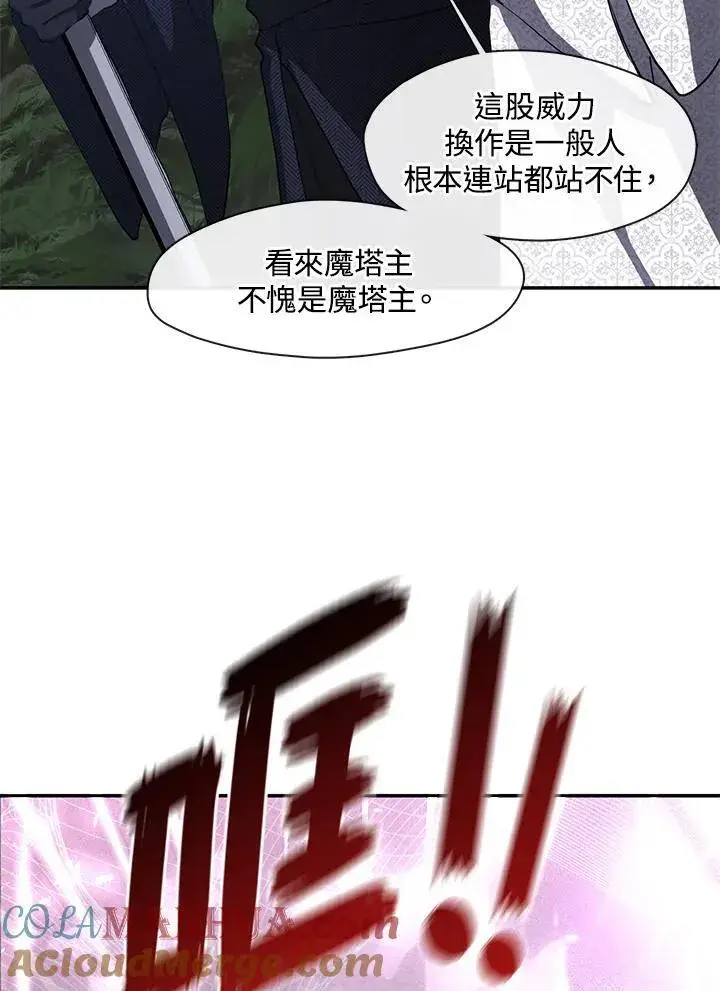 《无法逃离的黑暗》第78话图97