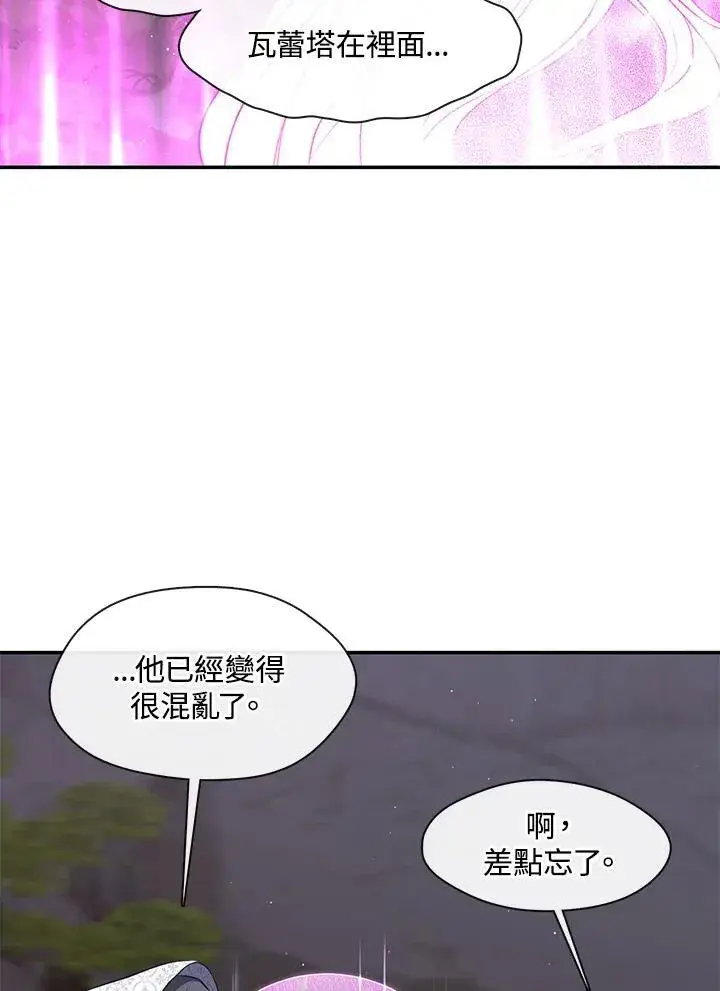 《无法逃离的黑暗》第78话图99