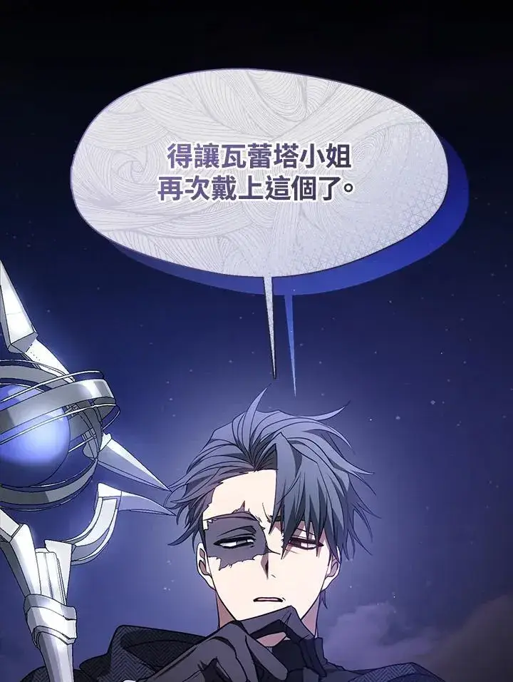 《无法逃离的黑暗》第79话图102