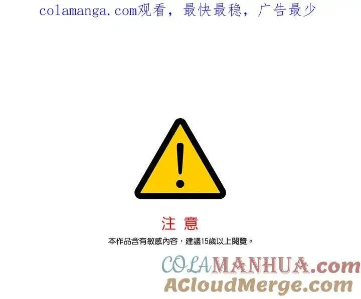 《无法逃离的黑暗》第79话图106