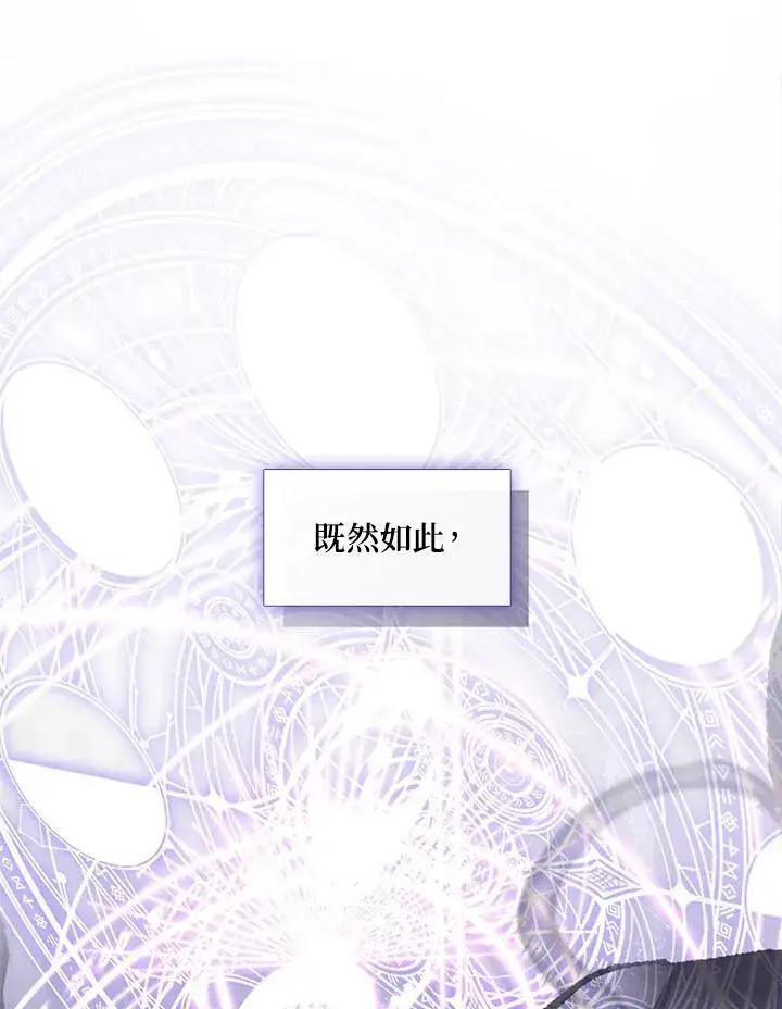 《无法逃离的黑暗》第79话图12