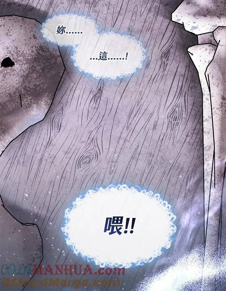 《无法逃离的黑暗》第79话图17