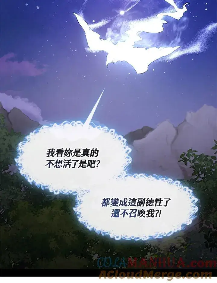 《无法逃离的黑暗》第79话图21