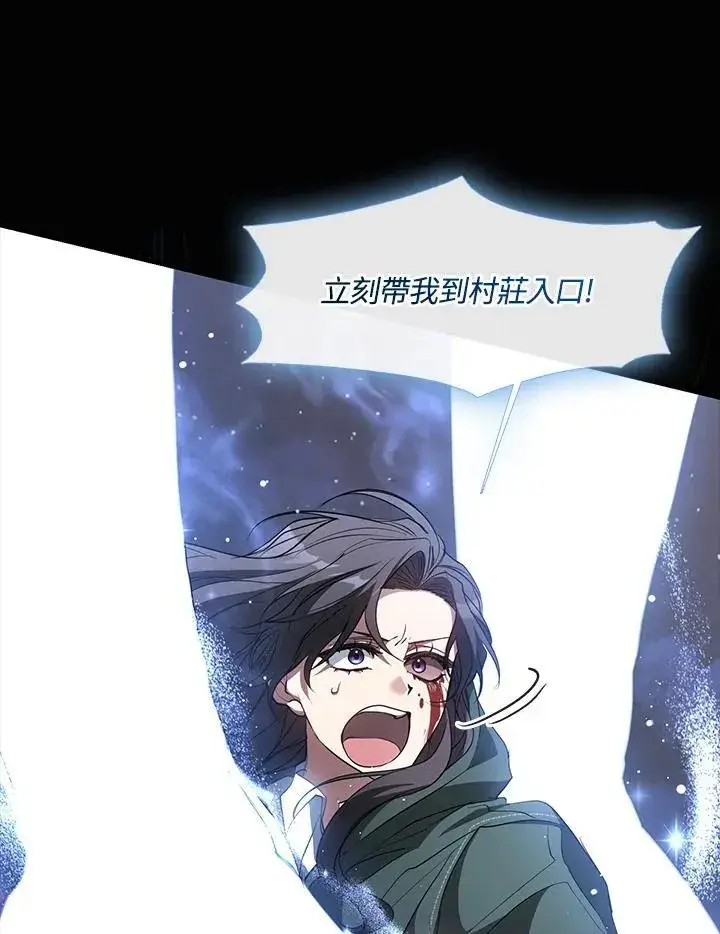 《无法逃离的黑暗》第79话图22