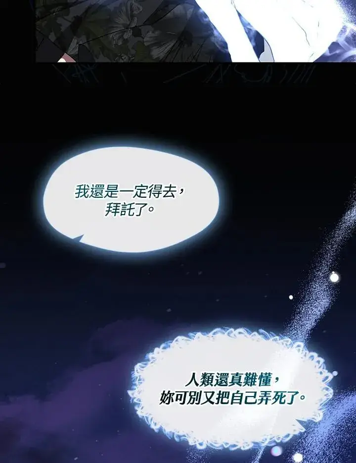 《无法逃离的黑暗》第79话图26
