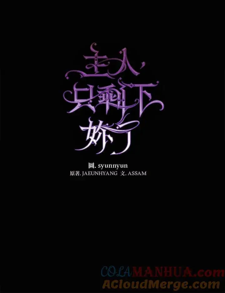 《无法逃离的黑暗》第79话图29