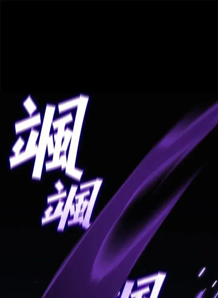 《无法逃离的黑暗》第79话图30