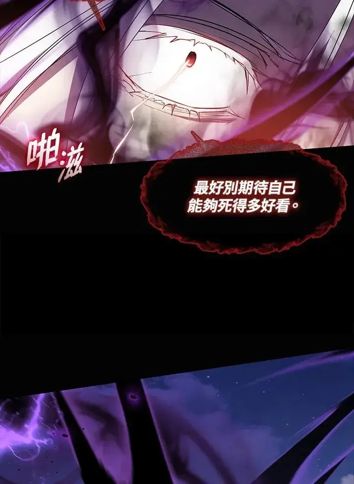 《无法逃离的黑暗》第79话图34