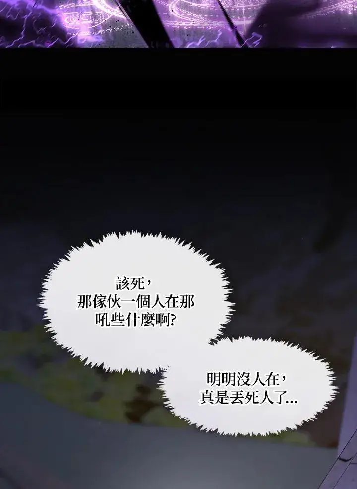 《无法逃离的黑暗》第79话图36