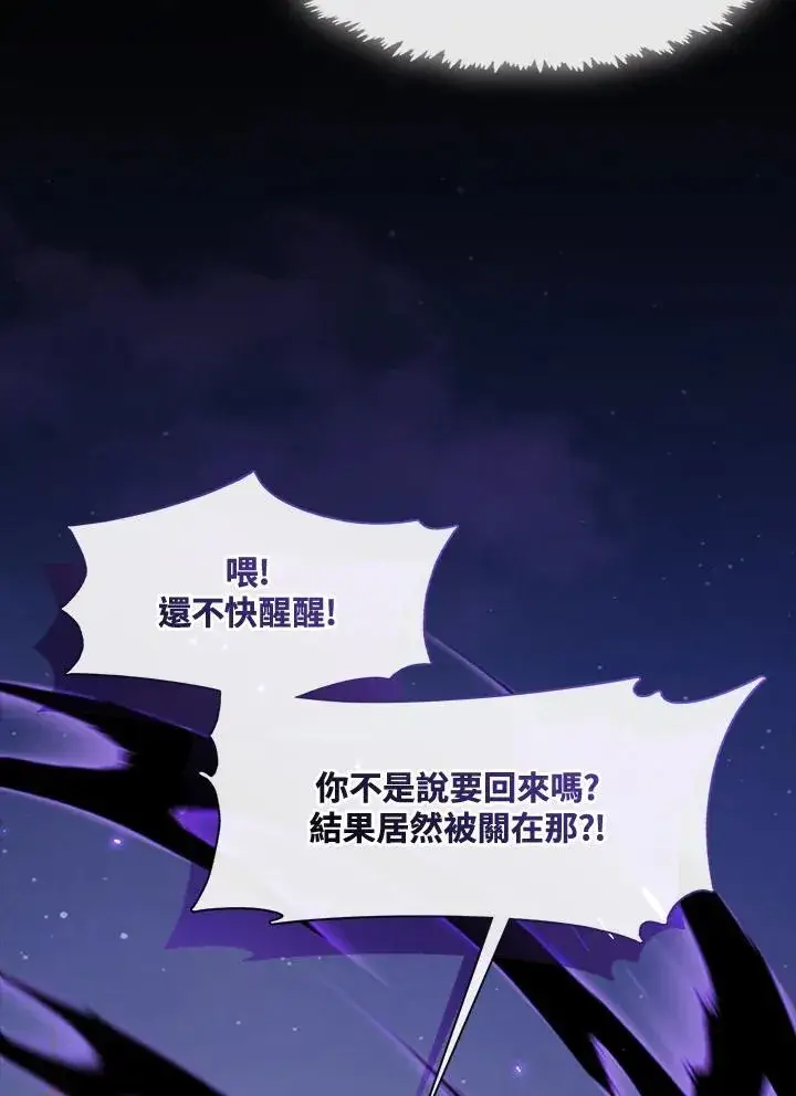 《无法逃离的黑暗》第79话图39