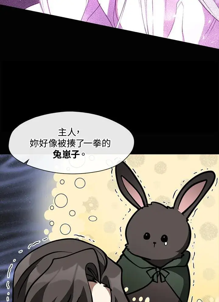 《无法逃离的黑暗》第79话图43