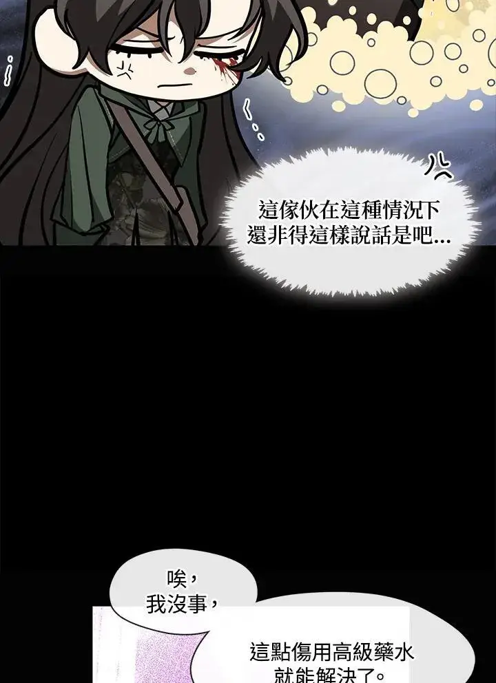 《无法逃离的黑暗》第79话图44