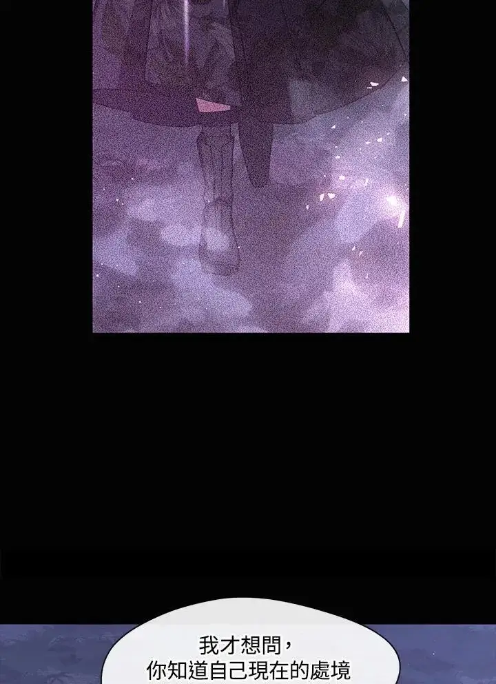 《无法逃离的黑暗》第79话图46