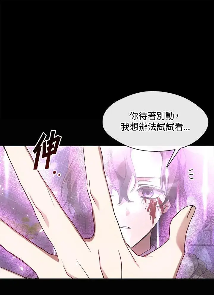 《无法逃离的黑暗》第79话图48