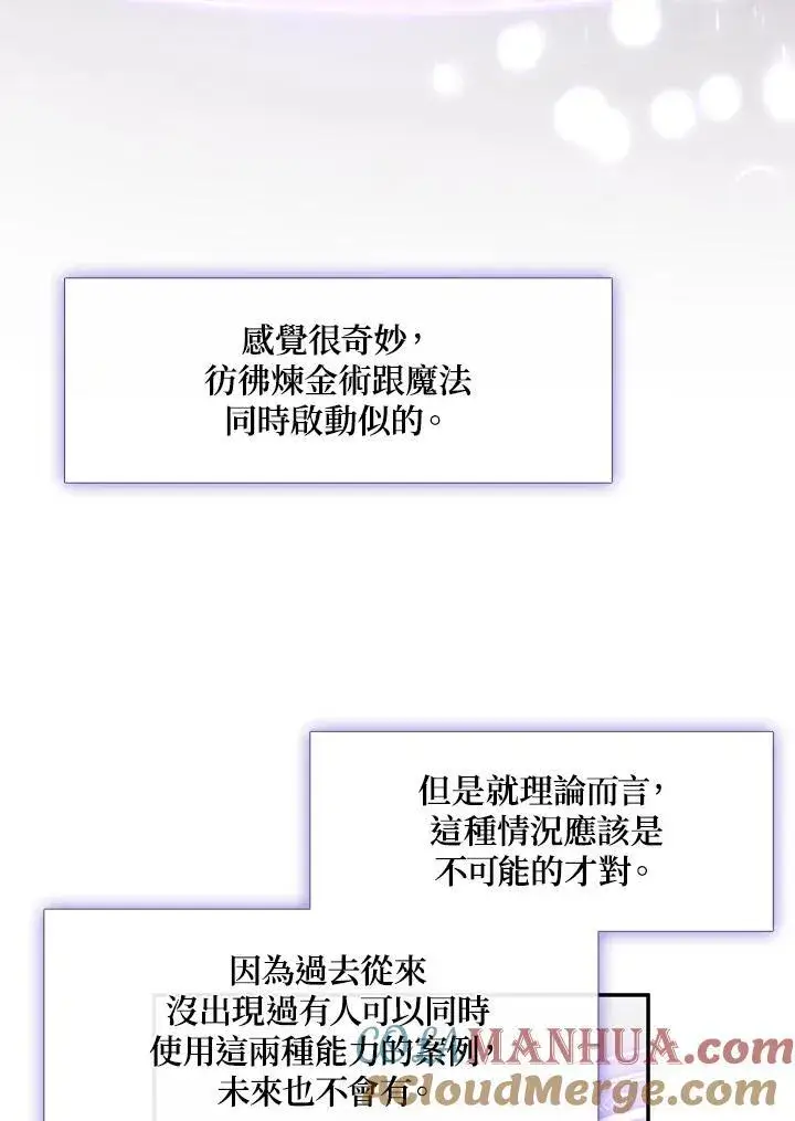 《无法逃离的黑暗》第79话图5