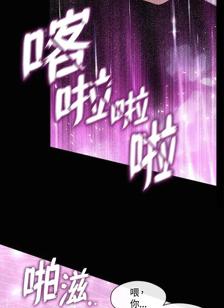 《无法逃离的黑暗》第79话图52