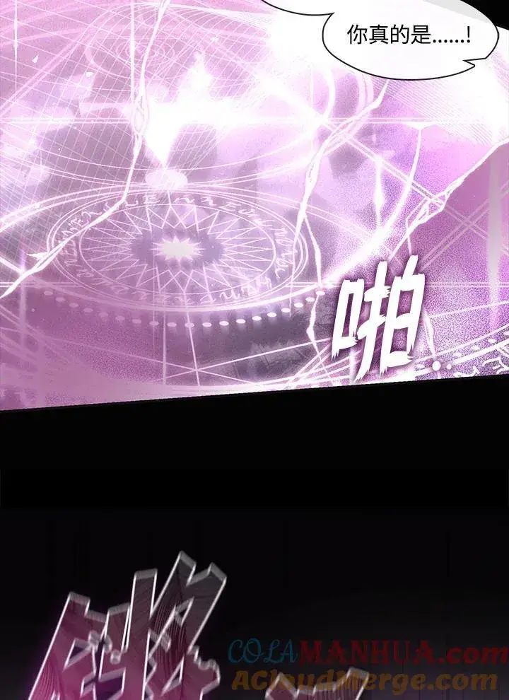 《无法逃离的黑暗》第79话图53