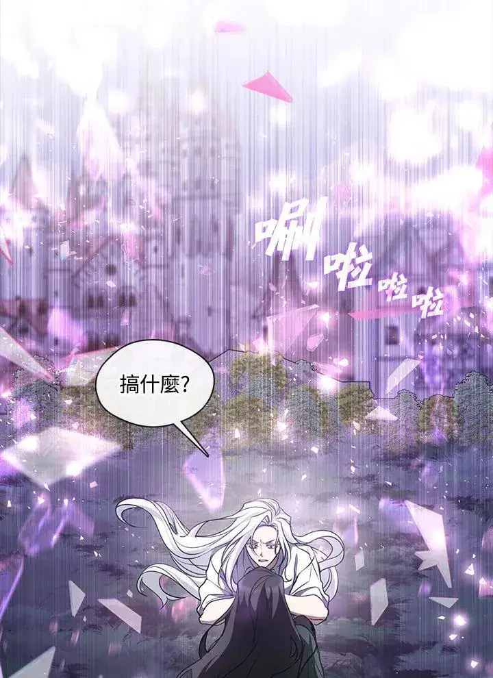 《无法逃离的黑暗》第79话图56