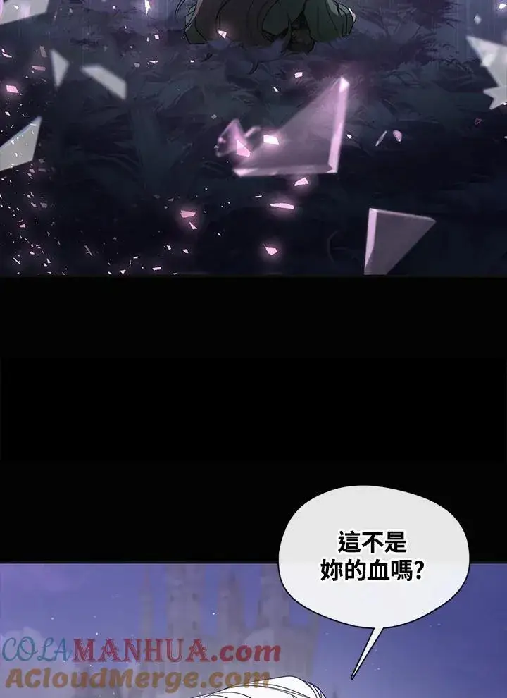 《无法逃离的黑暗》第79话图57