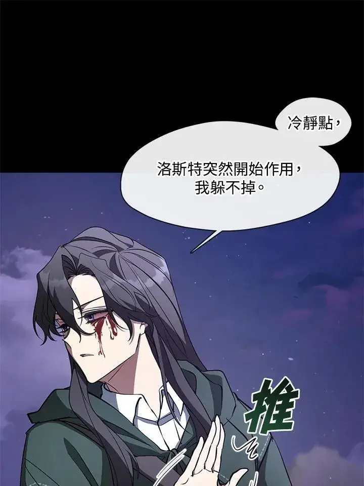 《无法逃离的黑暗》第79话图59