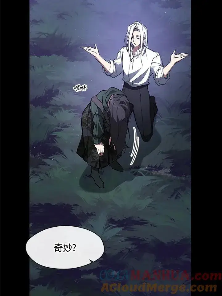 《无法逃离的黑暗》第79话图61