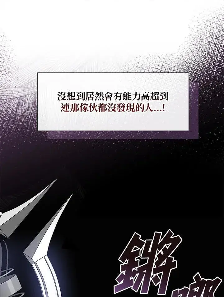 《无法逃离的黑暗》第79话图68
