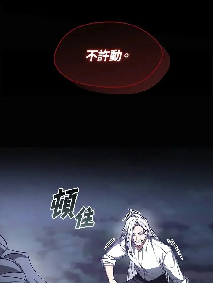 《无法逃离的黑暗》第79话图70