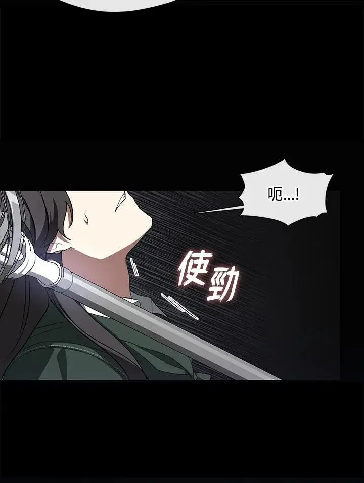 《无法逃离的黑暗》第79话图72