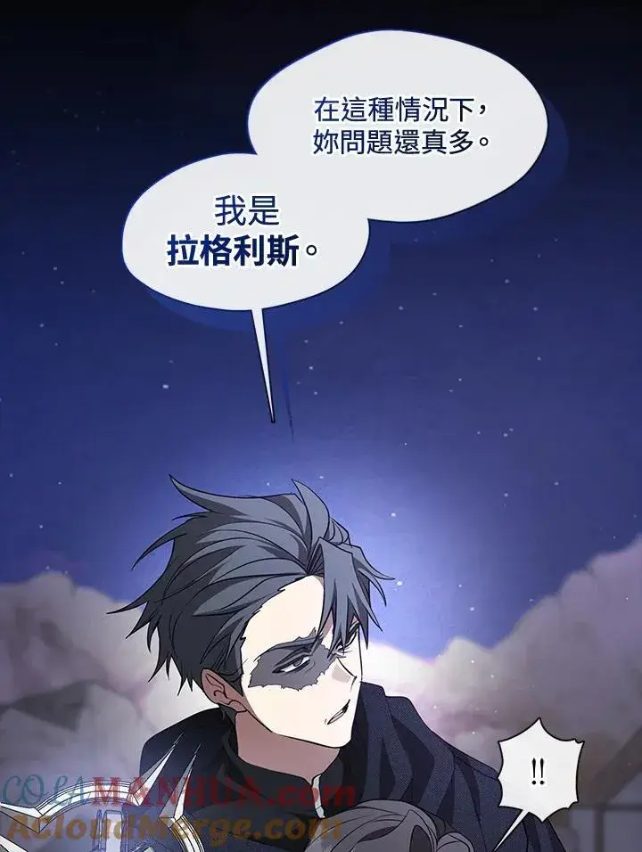 《无法逃离的黑暗》第79话图73