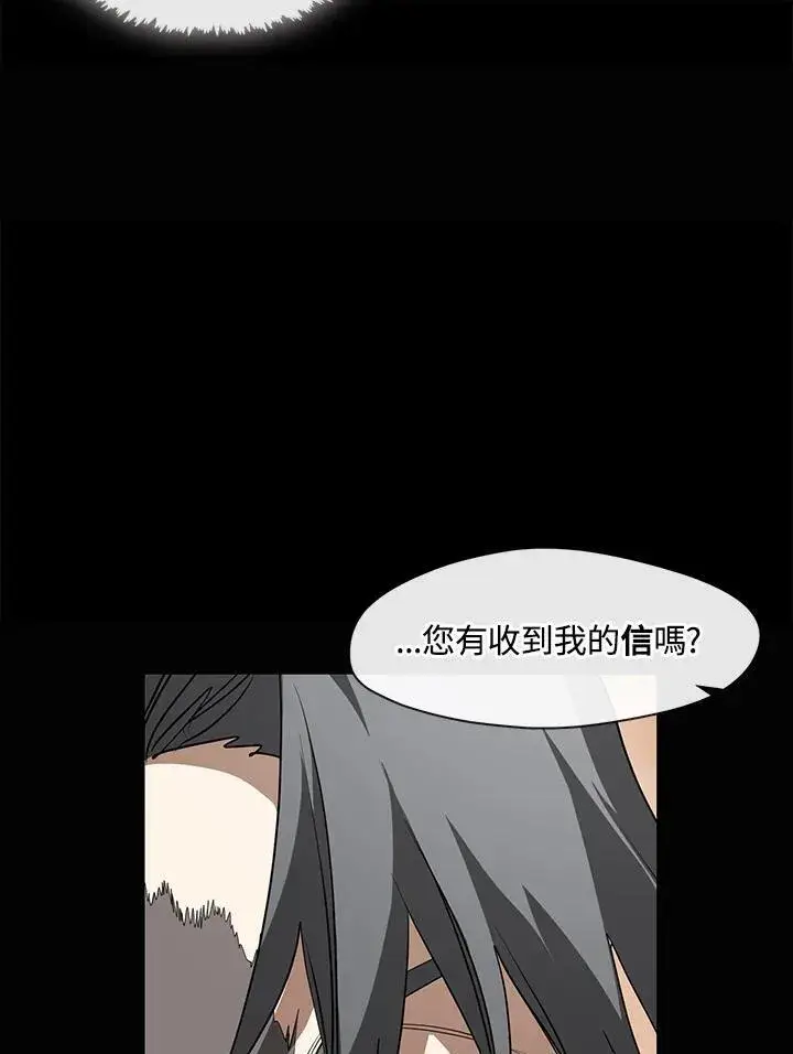 《无法逃离的黑暗》第79话图75