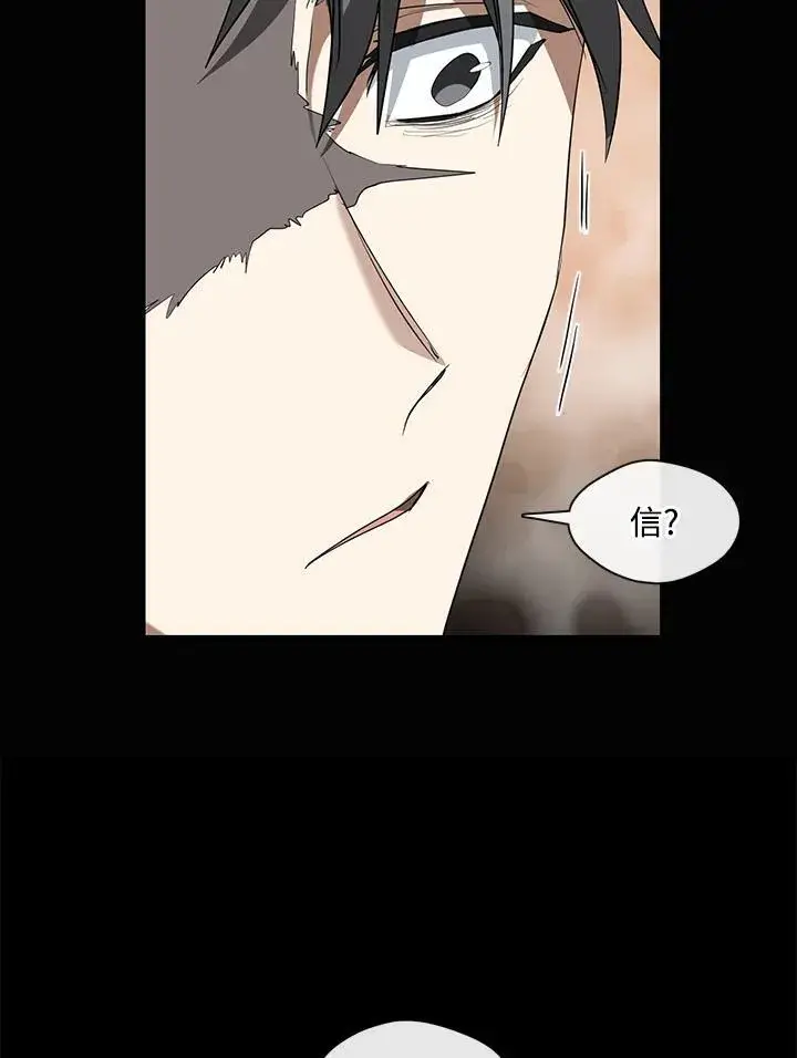 《无法逃离的黑暗》第79话图76