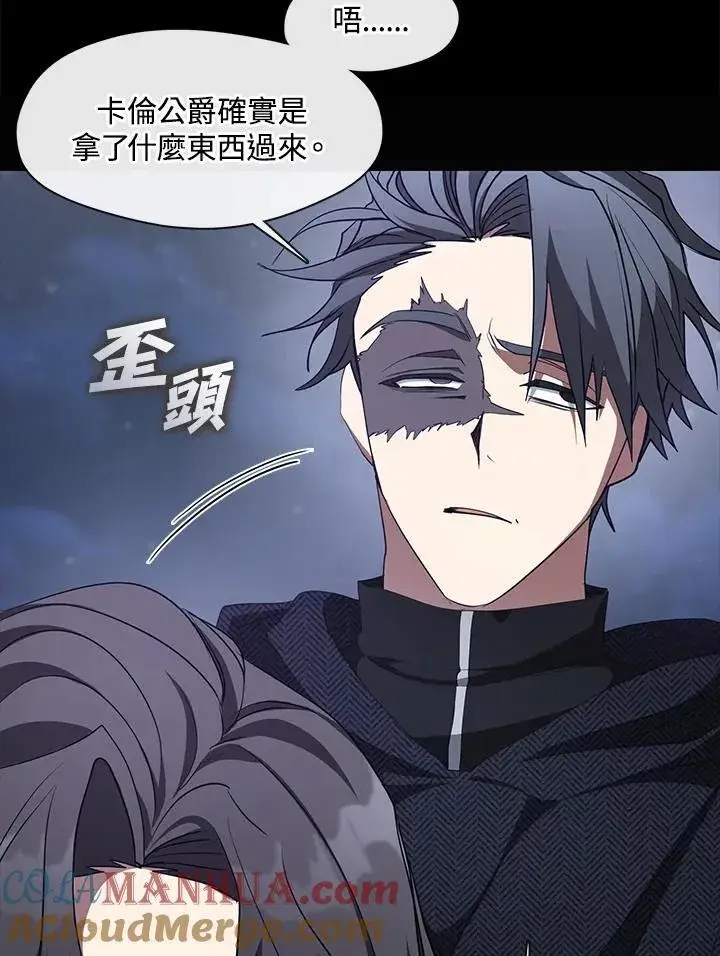 《无法逃离的黑暗》第79话图77