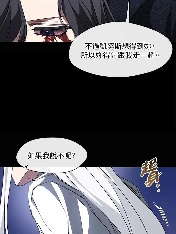 《无法逃离的黑暗》第79话图78