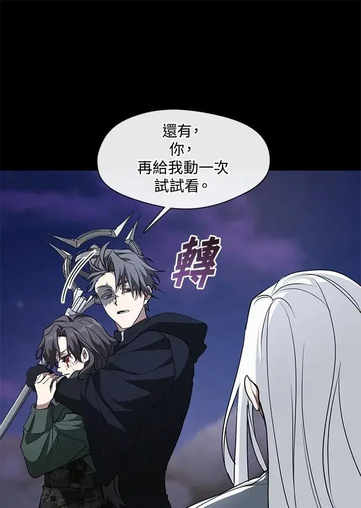 《无法逃离的黑暗》第79话图80