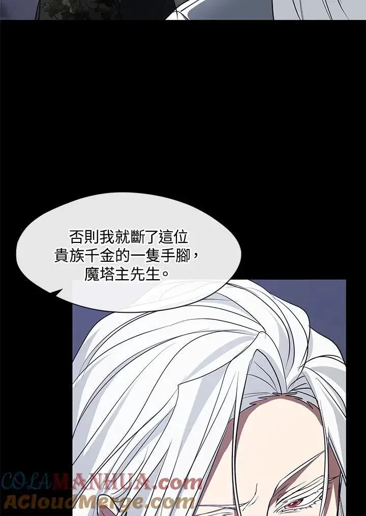 《无法逃离的黑暗》第79话图81