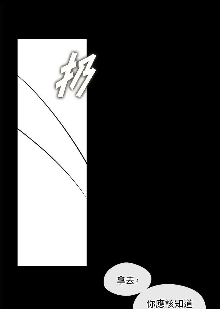 《无法逃离的黑暗》第79话图83