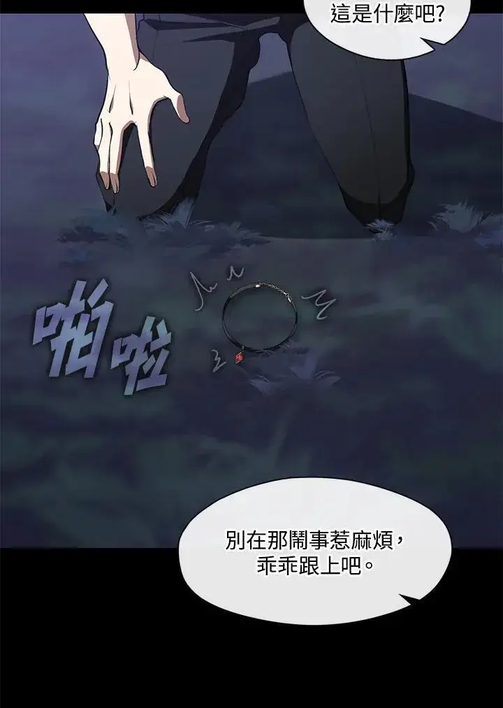 《无法逃离的黑暗》第79话图84