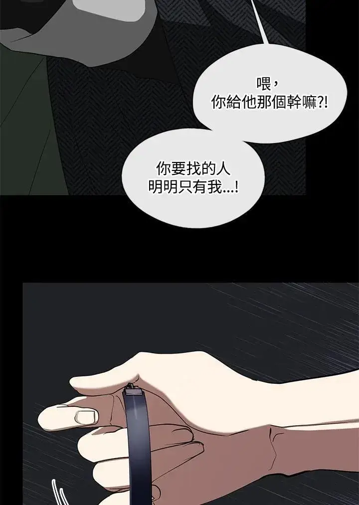 《无法逃离的黑暗》第79话图86
